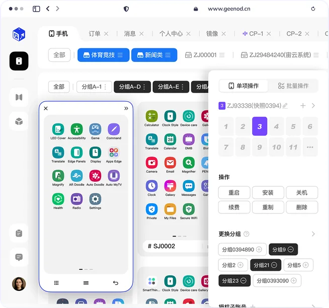 cloud_phone